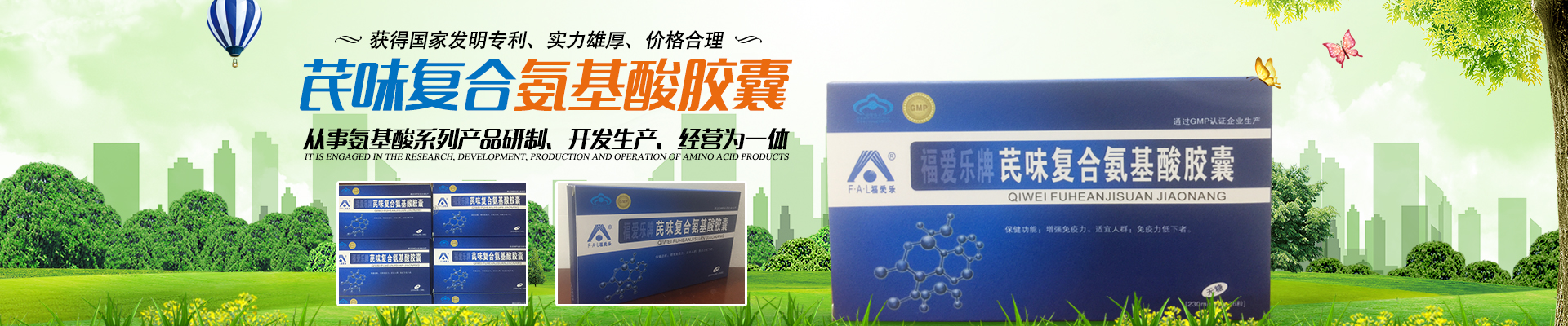 株洲市湘東氨基酸有限公司